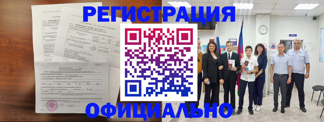 временная регистрация госуслуги в Великом Новгороде