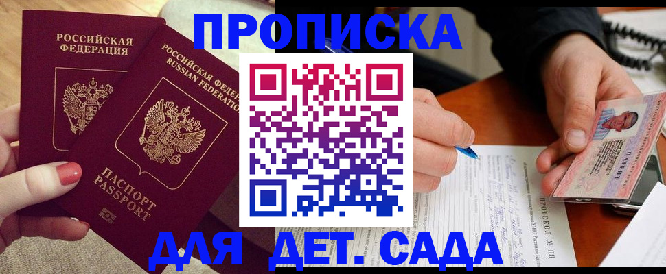 временная регистрация госуслуги в Великом Новгороде