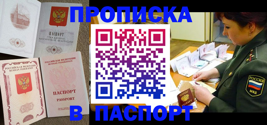 прописка иностранных граждан в Великом Новгороде