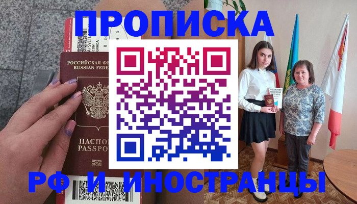 регистрация в Великом Новгороде