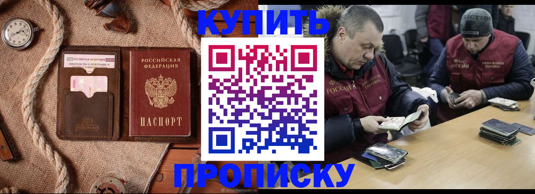 прописка иностранных граждан в Великом Новгороде