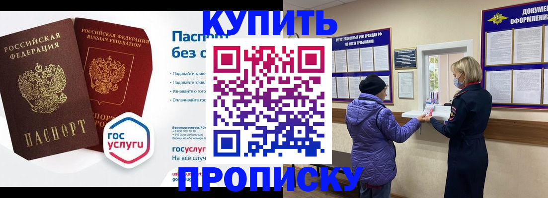временная регистрация для школы в Великом Новгороде